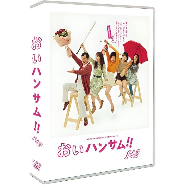 Amazon.co.jp: おいハンサム!!〈ディレクターズカット版〉 DVD BOX Amazon.co.jp: おいハンサム!!〈ディレクターズカット版〉 DVD BOX